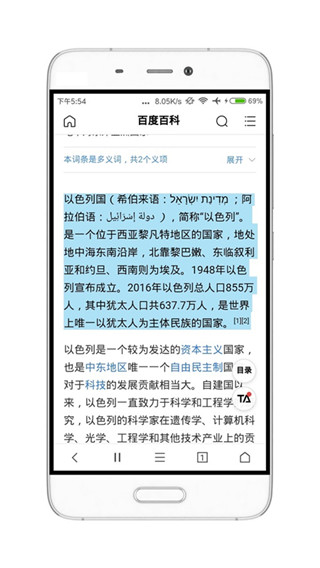 荟萃浏览器app手机版