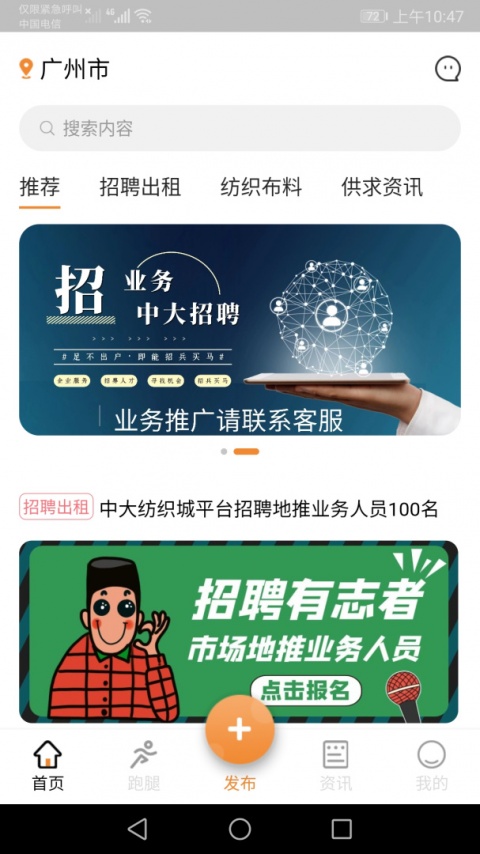 中大纺织城手机版