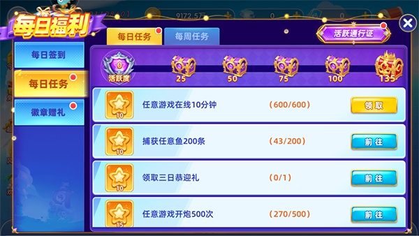 指尖捕鱼红包版