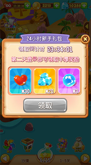 泡泡精灵传奇九游版