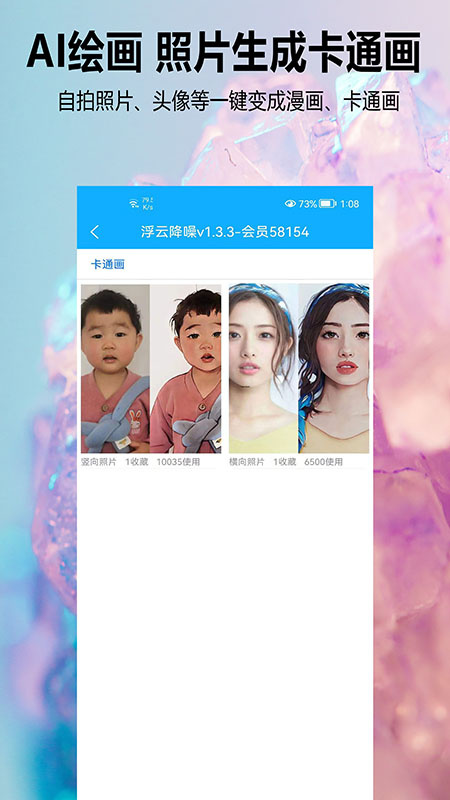浮云音频降噪软件官方手机版