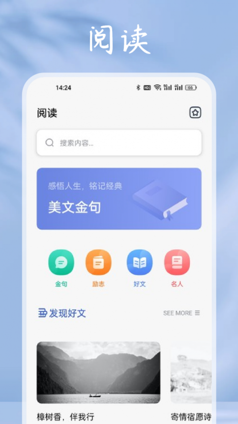 猫番阅读听书版