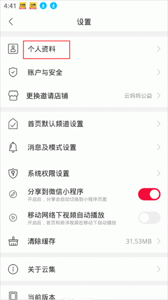 云集微店app