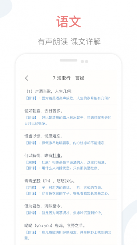 掌上高中课本app