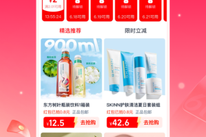淘宝特价版app