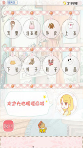 暖暖的换装物语官方版