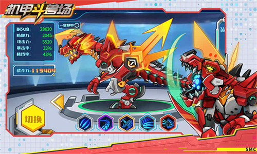 机甲斗兽场无限金币无限钻石版