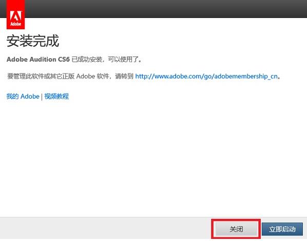 Adobe Audition CS6