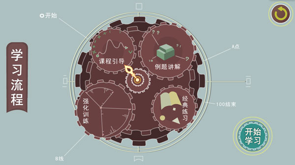 葱喵儿奥数app