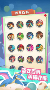 梦幻恐龙园手游