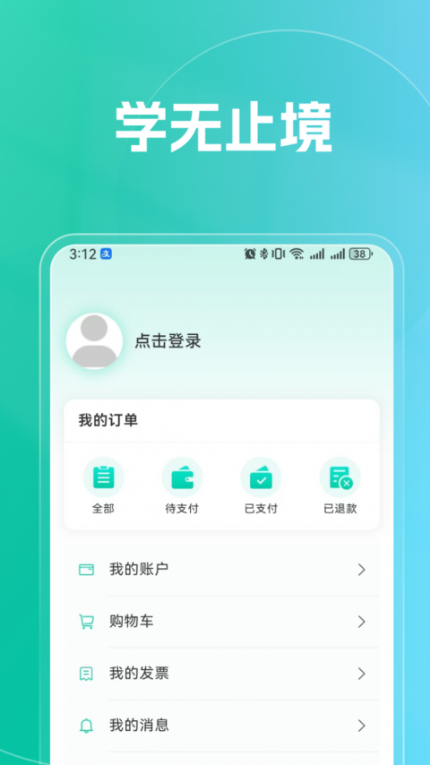 融学app