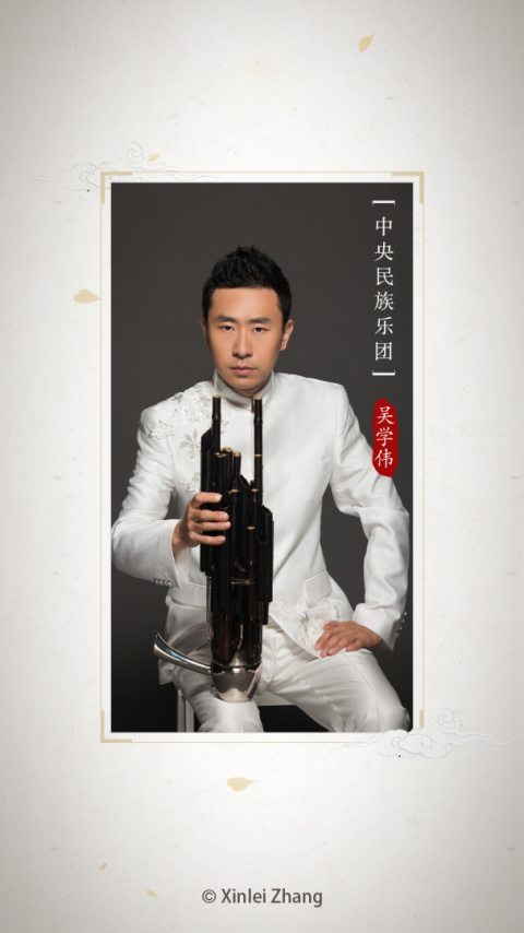 民乐调音器app