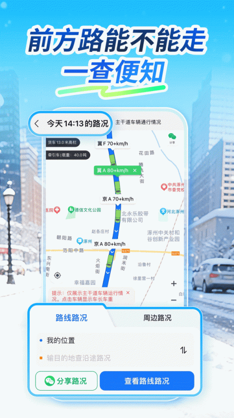车旺大卡app