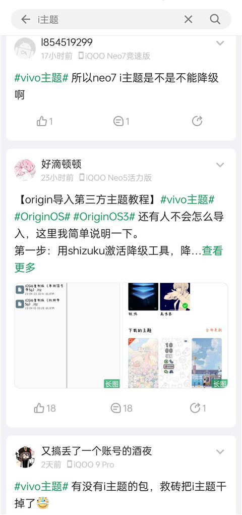 vivo主题商店app