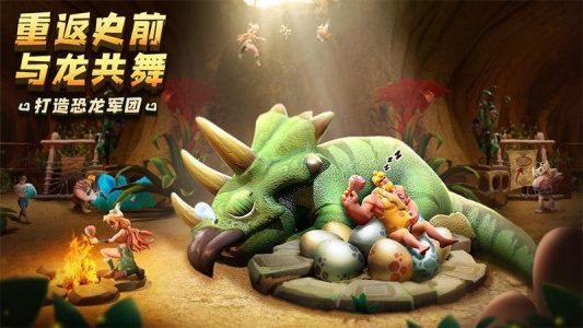 侏罗纪军团九游版