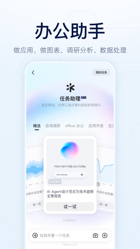 千问app