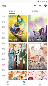全是漫画绿化版