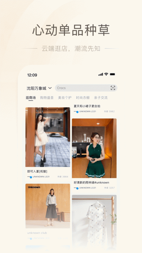 一点万象app