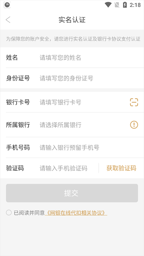 爱用商城app