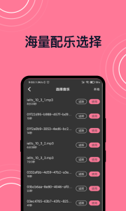 短视频剪辑app