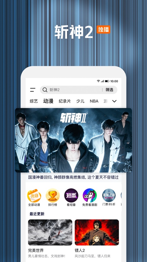 腾讯视频小米版