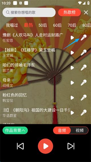 戏曲多多官方版