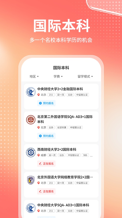 高考志愿报考专家官方版