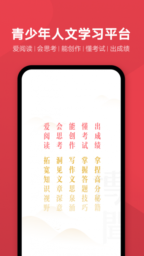 网易有道博闻app