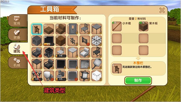 迷你世界应用宝版
