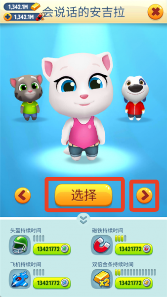汤姆猫跑酷vivo版