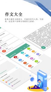高考语文通app