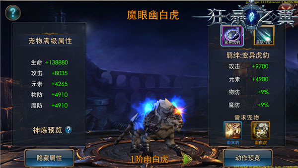 狂暴之翼官方正版