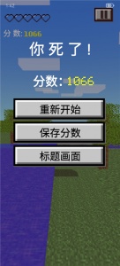 我的逝界手机版