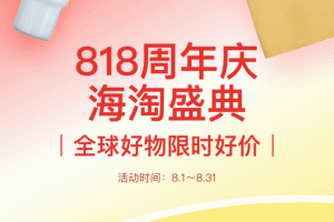 别样海外购app