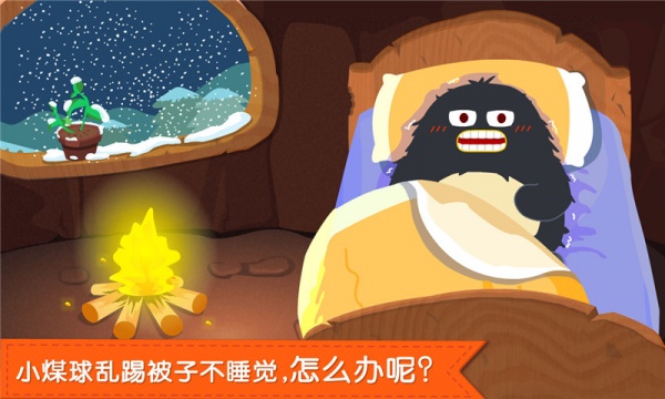 宝宝快睡觉app
