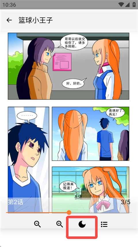 囧次元漫画最新版本