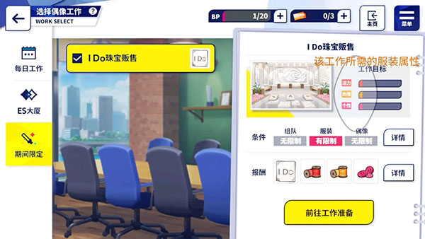 偶像梦幻祭2vivo版