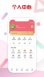 新衡阳app