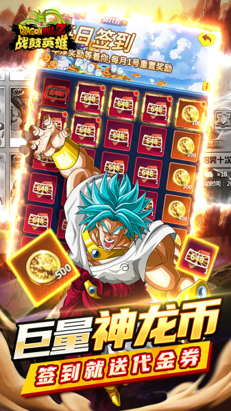 战鼓英雄（0.1折送超赛小队）