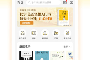 帆书app
