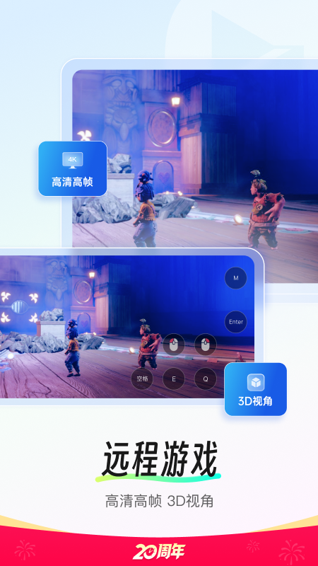 向日葵远程控制app