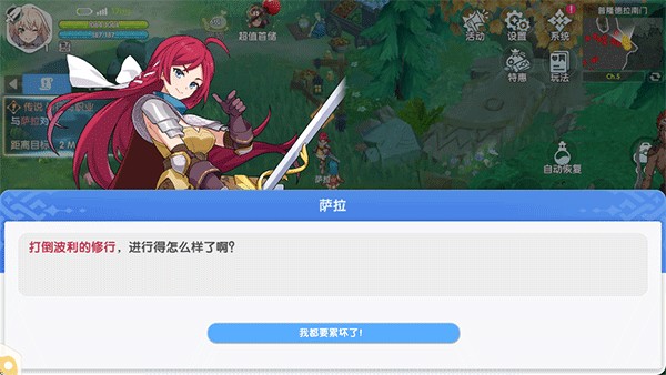 仙境传说RO手游