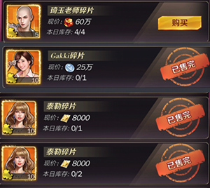 商道高手破解版