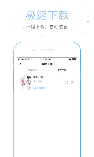 仓鼠阅读app