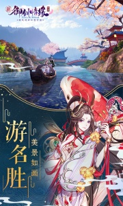 御剑情缘九游渠道服