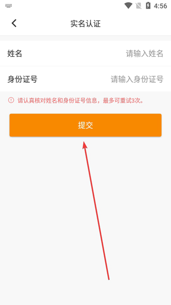 云聚物流app