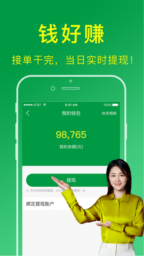 搬运帮工人版找工作软件