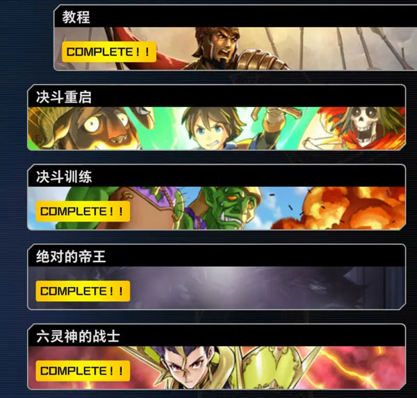 游戏王大师决斗国际版(Master Duel)