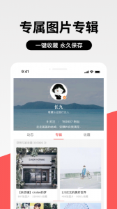 堆糖app