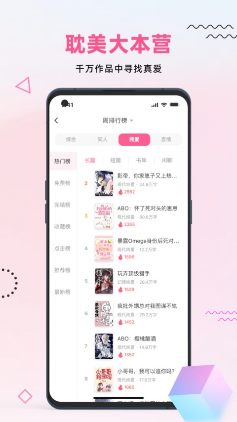布咕阅读会员版
